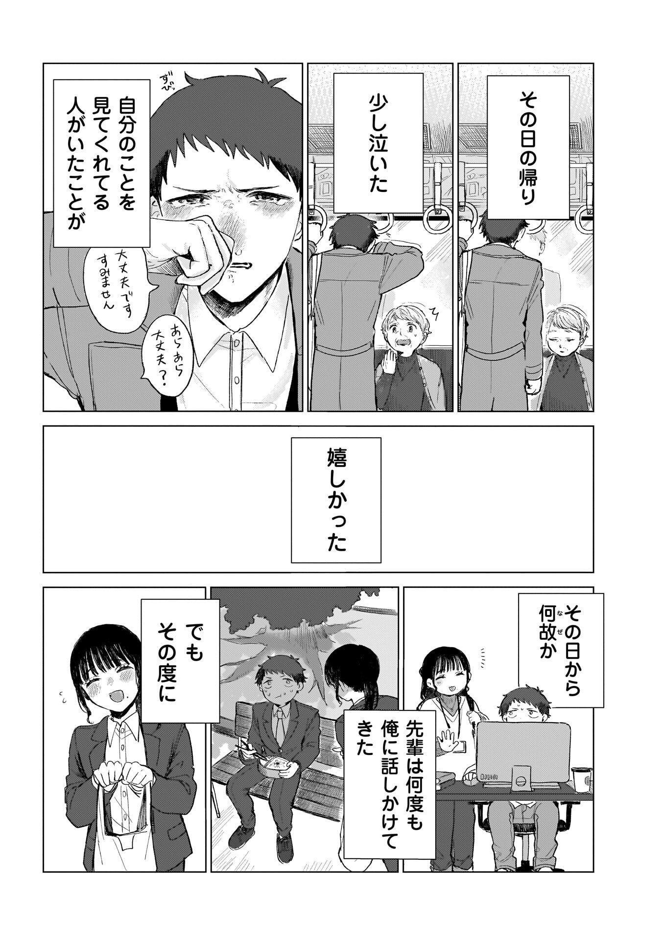 Ruishu no Yakata Chapter 2.2 5ページ