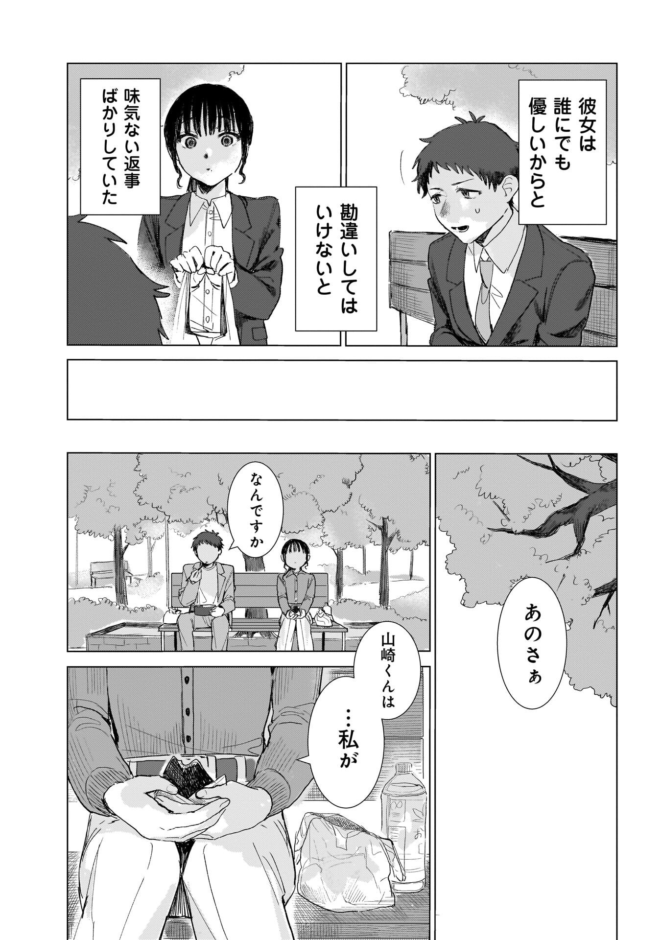 Ruishu no Yakata Chapter 2.2 6ページ