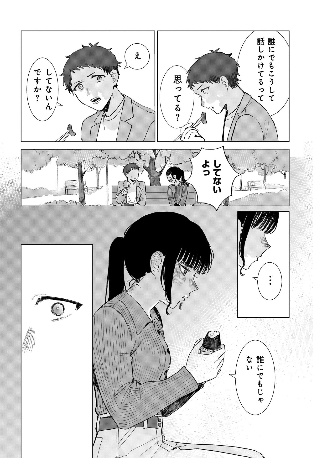 Ruishu no Yakata Chapter 2.2 7ページ