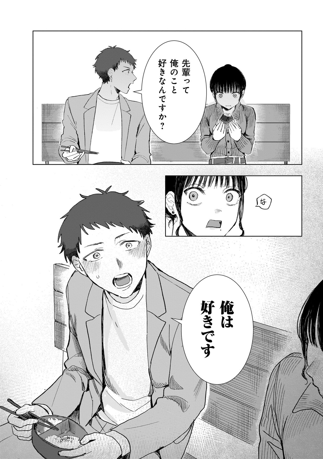 Ruishu no Yakata Chapter 2.2 8ページ