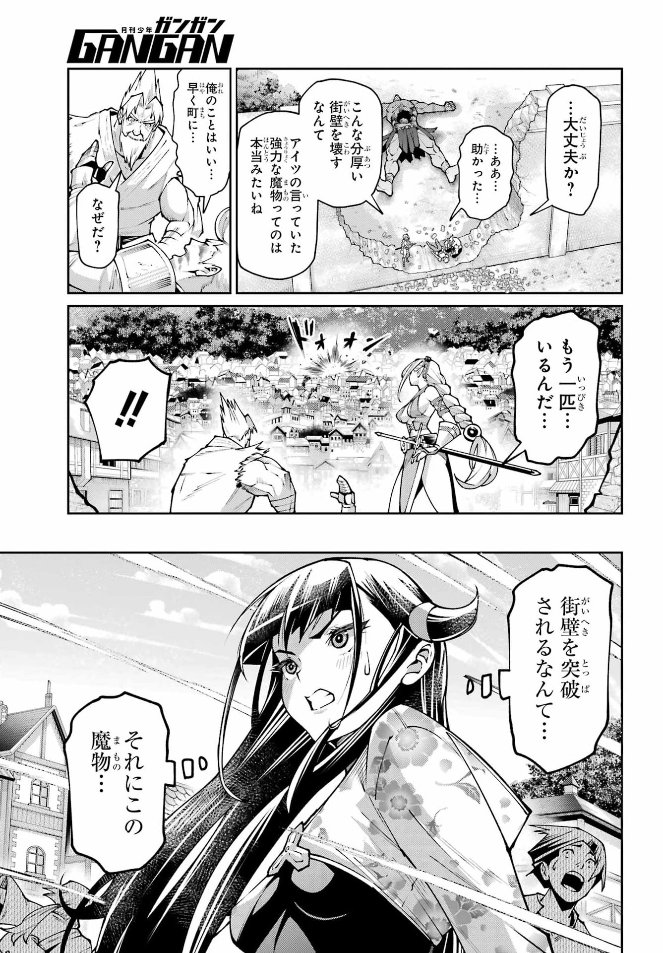 Osananajimi to no Yakusoku wo Hatasu Tame ni Hyakunen Shugyo Shita Rouyuusha, Nokori no Jumyou de Maou wo Utsu Chapter 4 11ページ