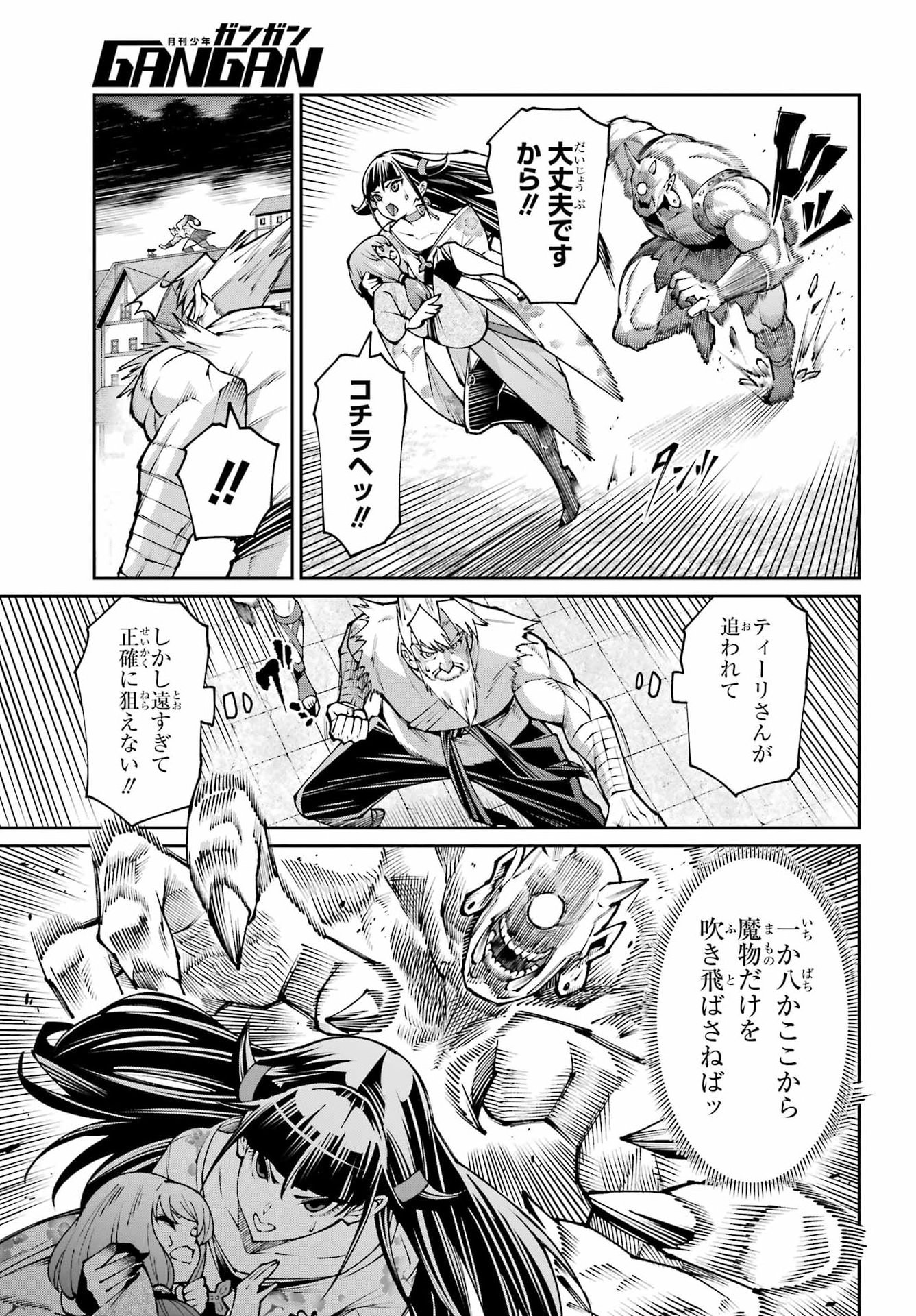 Osananajimi to no Yakusoku wo Hatasu Tame ni Hyakunen Shugyo Shita Rouyuusha, Nokori no Jumyou de Maou wo Utsu Chapter 4 13ページ