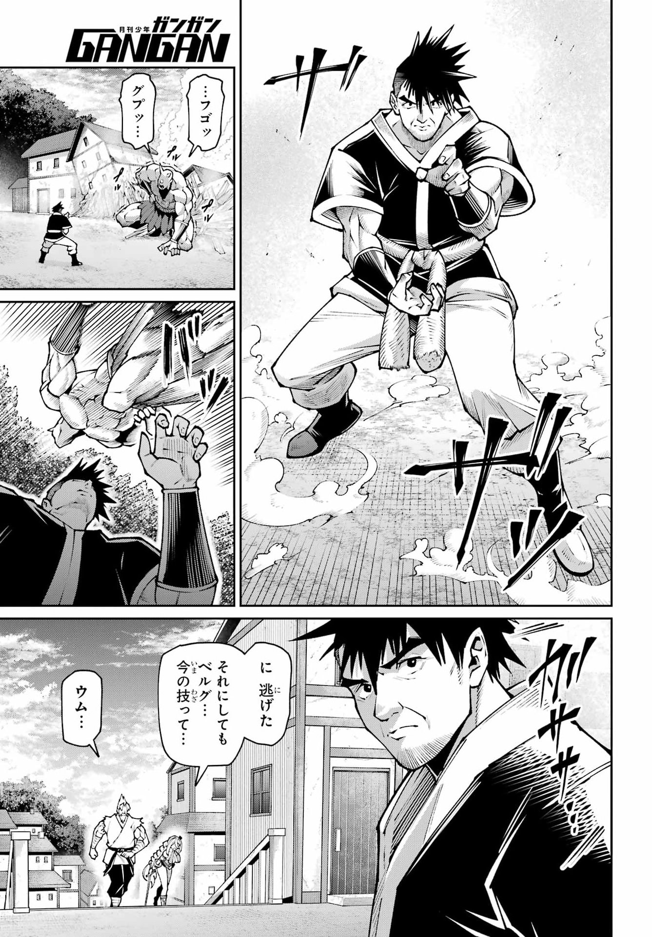 Osananajimi to no Yakusoku wo Hatasu Tame ni Hyakunen Shugyo Shita Rouyuusha, Nokori no Jumyou de Maou wo Utsu Chapter 4 15ページ