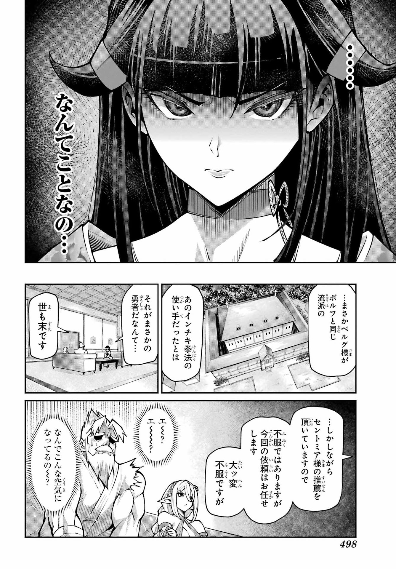 Osananajimi to no Yakusoku wo Hatasu Tame ni Hyakunen Shugyo Shita Rouyuusha, Nokori no Jumyou de Maou wo Utsu Chapter 4 18ページ