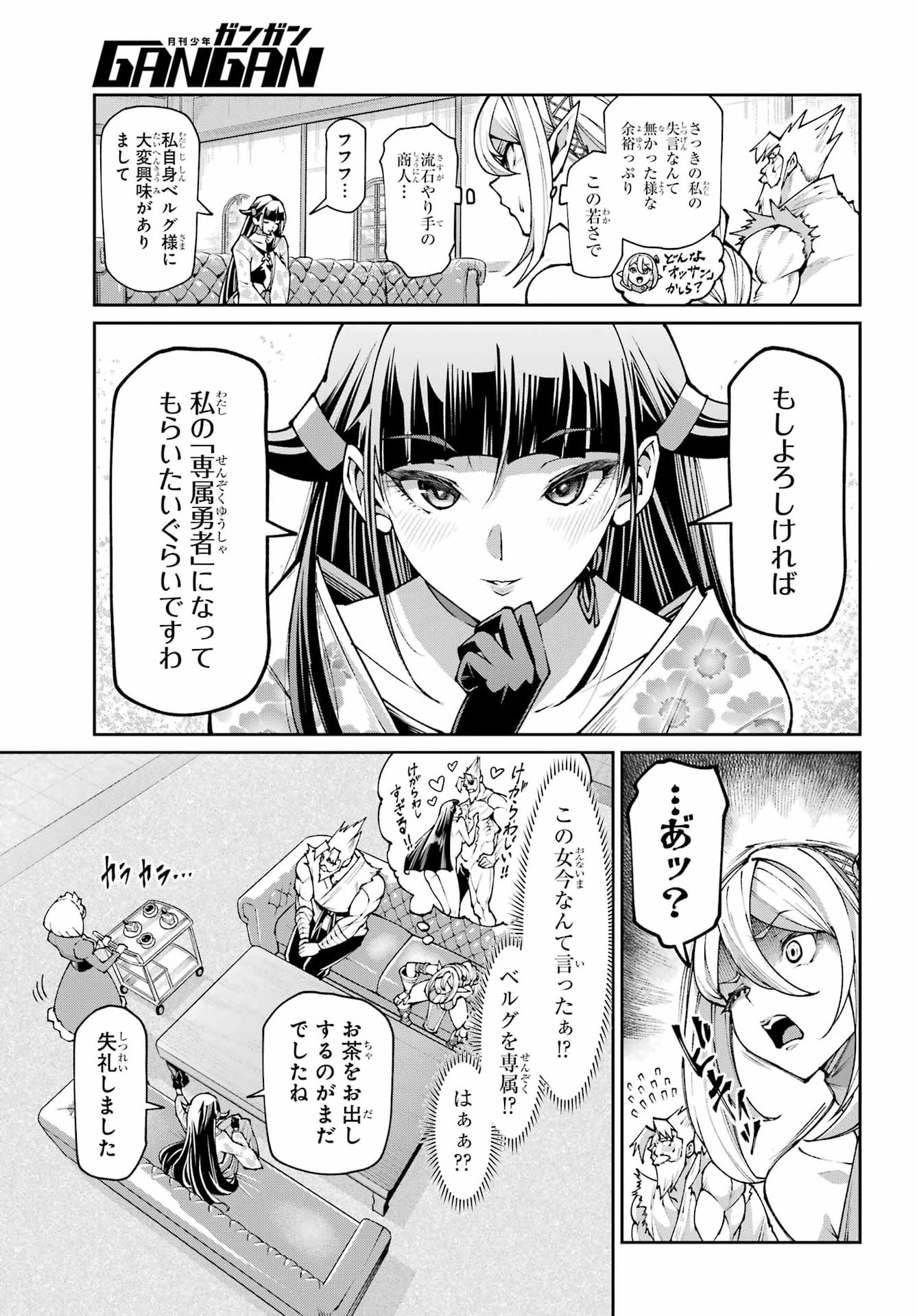 Osananajimi to no Yakusoku wo Hatasu Tame ni Hyakunen Shugyo Shita Rouyuusha, Nokori no Jumyou de Maou wo Utsu Chapter 4 3ページ
