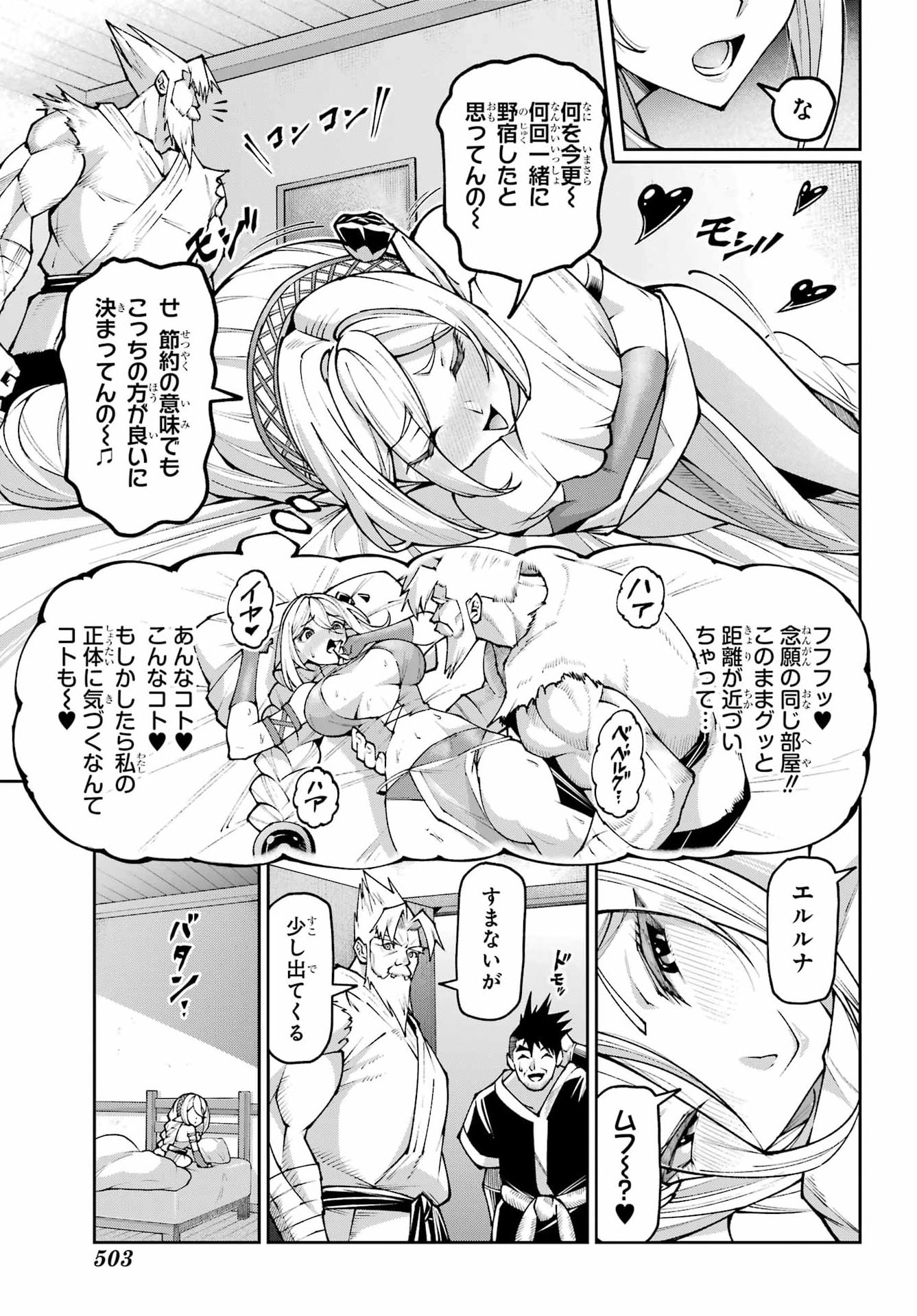 Osananajimi to no Yakusoku wo Hatasu Tame ni Hyakunen Shugyo Shita Rouyuusha, Nokori no Jumyou de Maou wo Utsu Chapter 4 23ページ