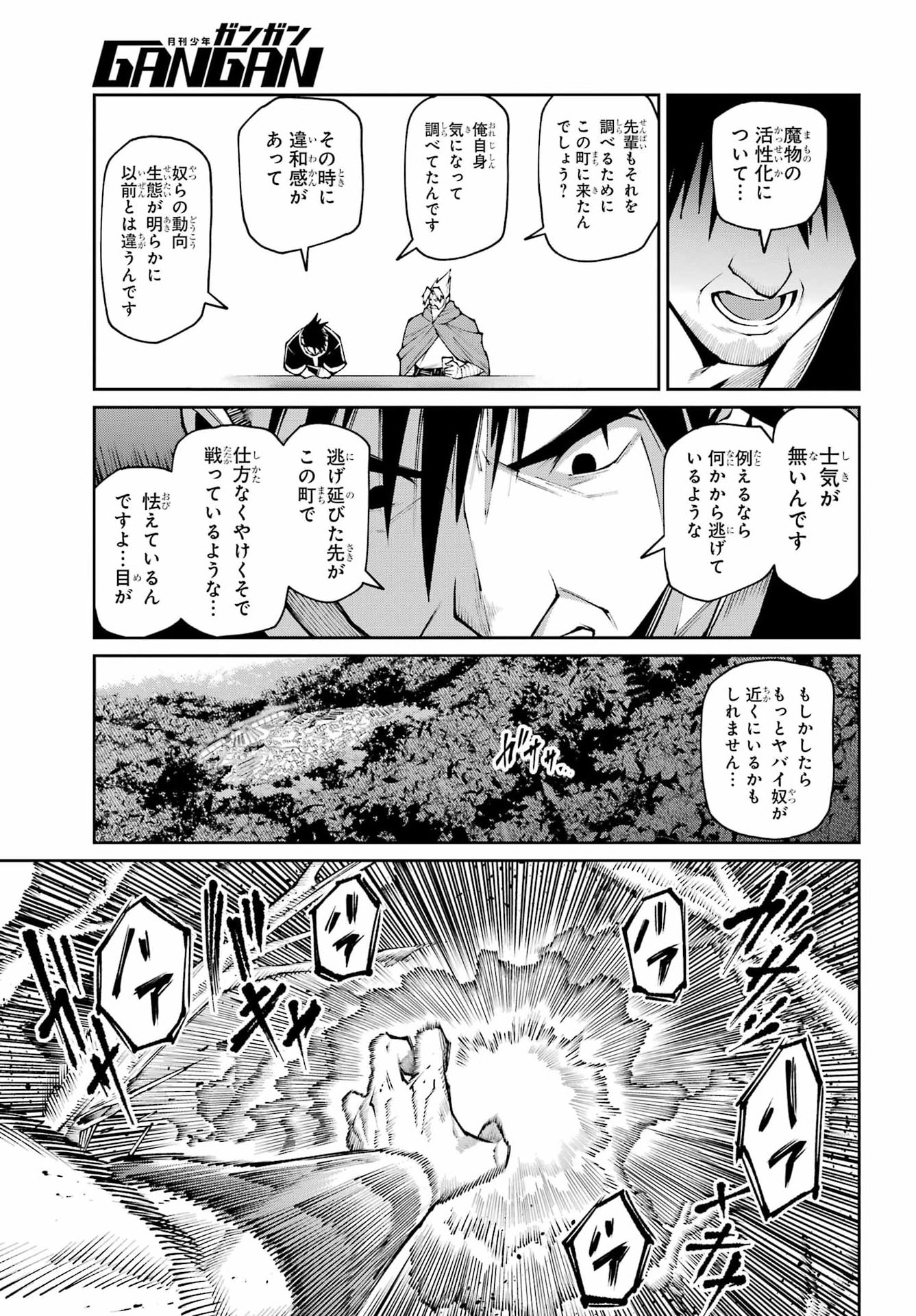Osananajimi to no Yakusoku wo Hatasu Tame ni Hyakunen Shugyo Shita Rouyuusha, Nokori no Jumyou de Maou wo Utsu Chapter 4 29ページ