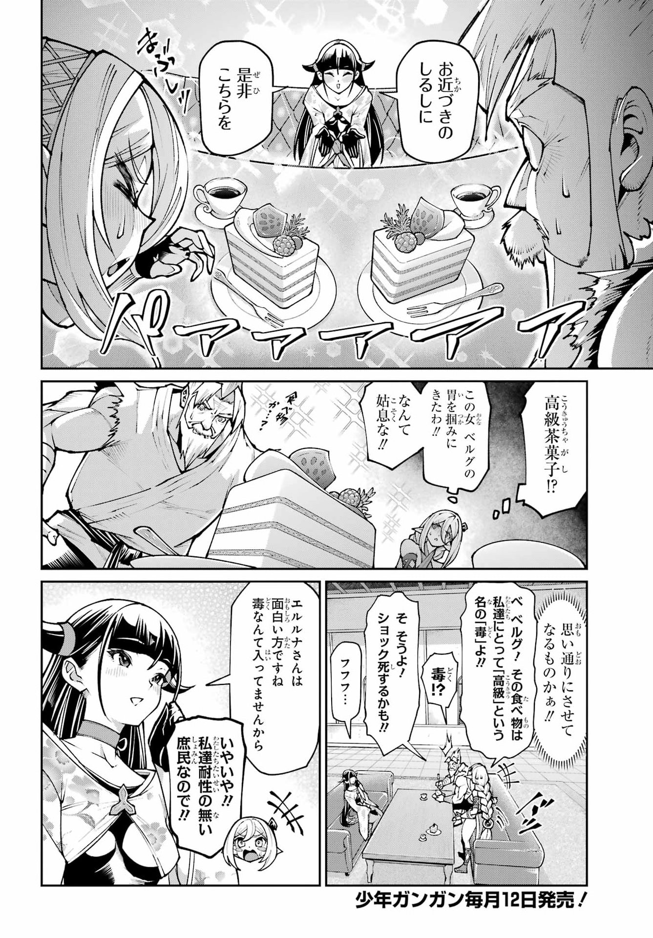 Osananajimi to no Yakusoku wo Hatasu Tame ni Hyakunen Shugyo Shita Rouyuusha, Nokori no Jumyou de Maou wo Utsu Chapter 4 4ページ