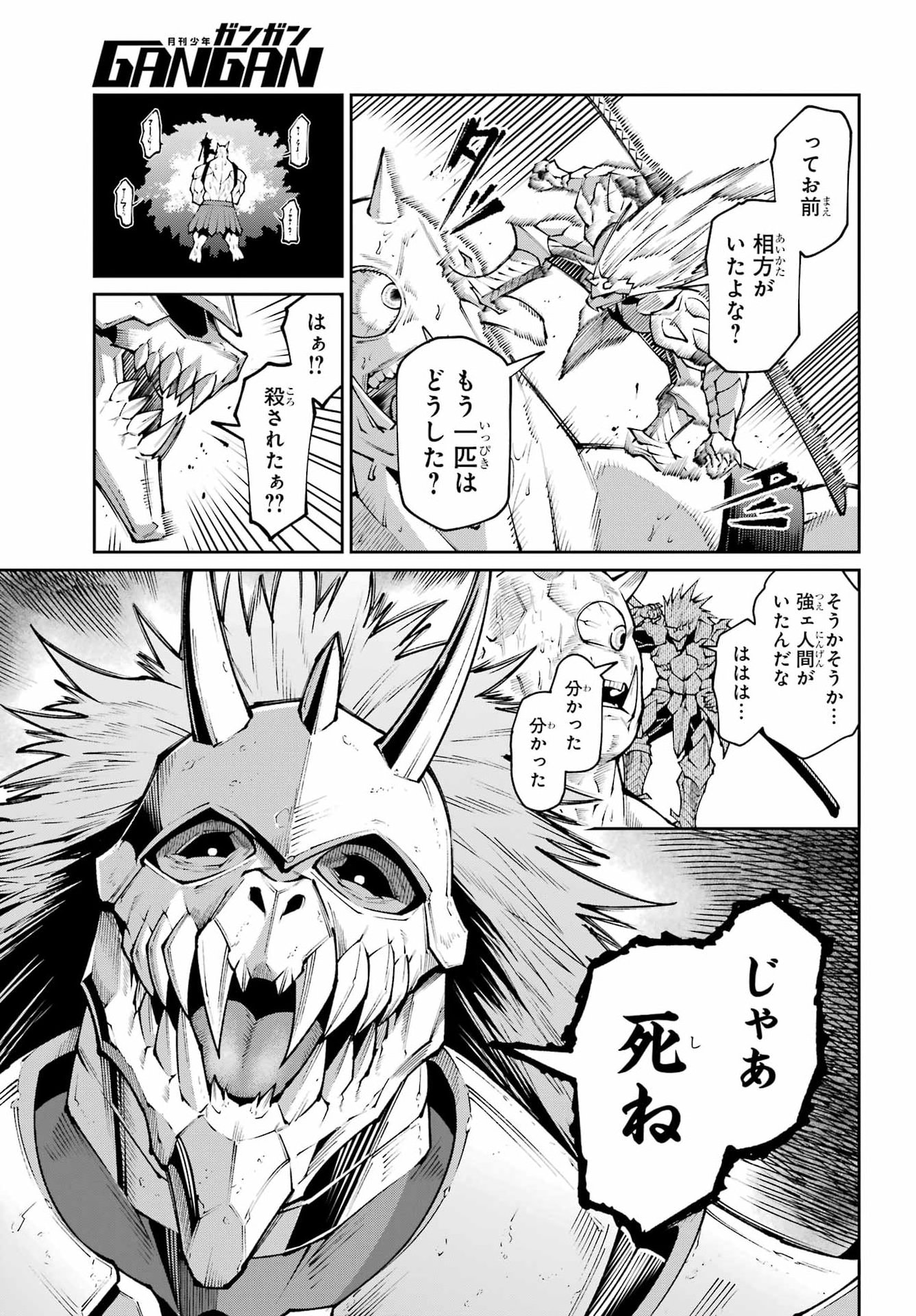 Osananajimi to no Yakusoku wo Hatasu Tame ni Hyakunen Shugyo Shita Rouyuusha, Nokori no Jumyou de Maou wo Utsu Chapter 4 31ページ