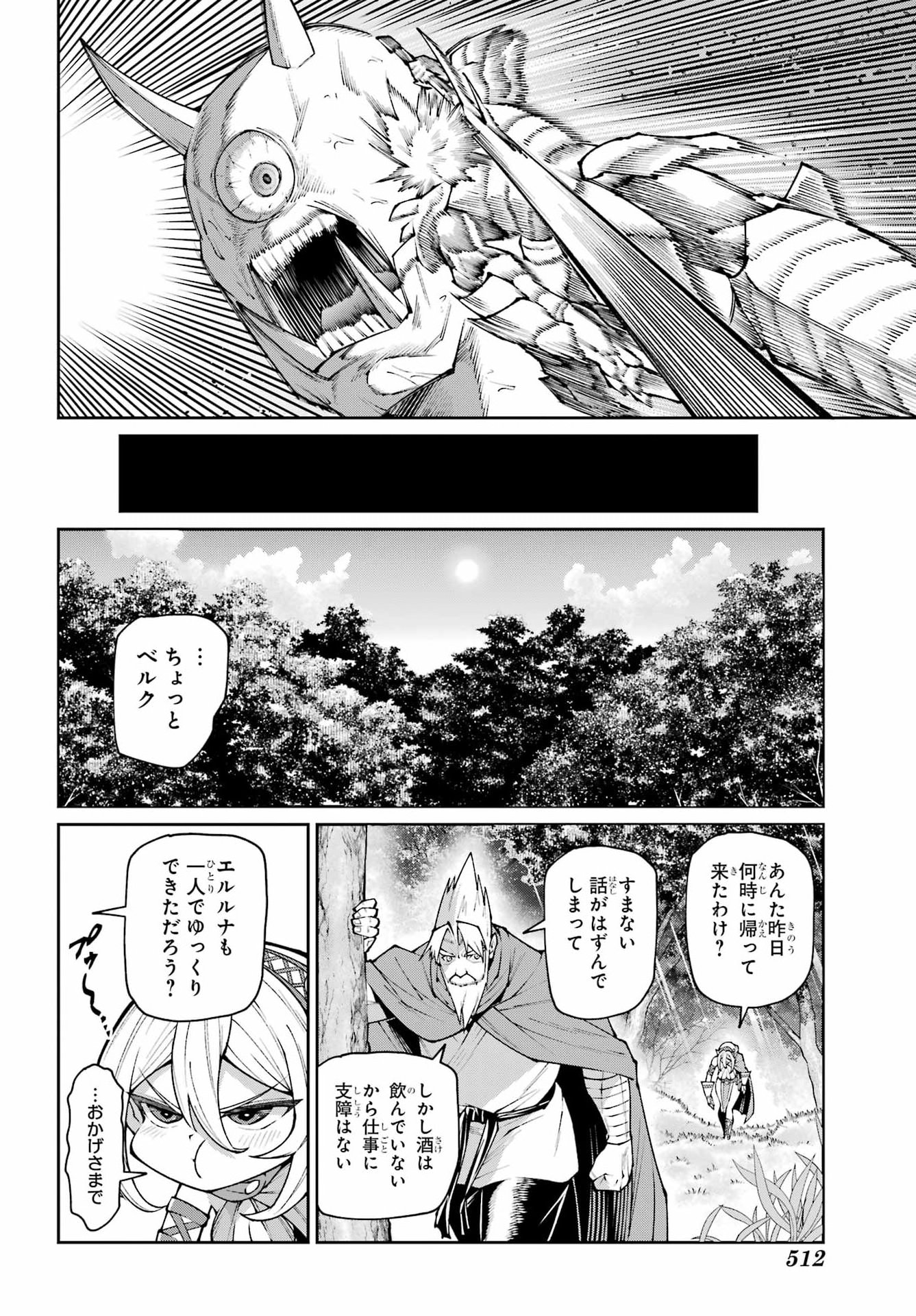 Osananajimi to no Yakusoku wo Hatasu Tame ni Hyakunen Shugyo Shita Rouyuusha, Nokori no Jumyou de Maou wo Utsu Chapter 4 32ページ
