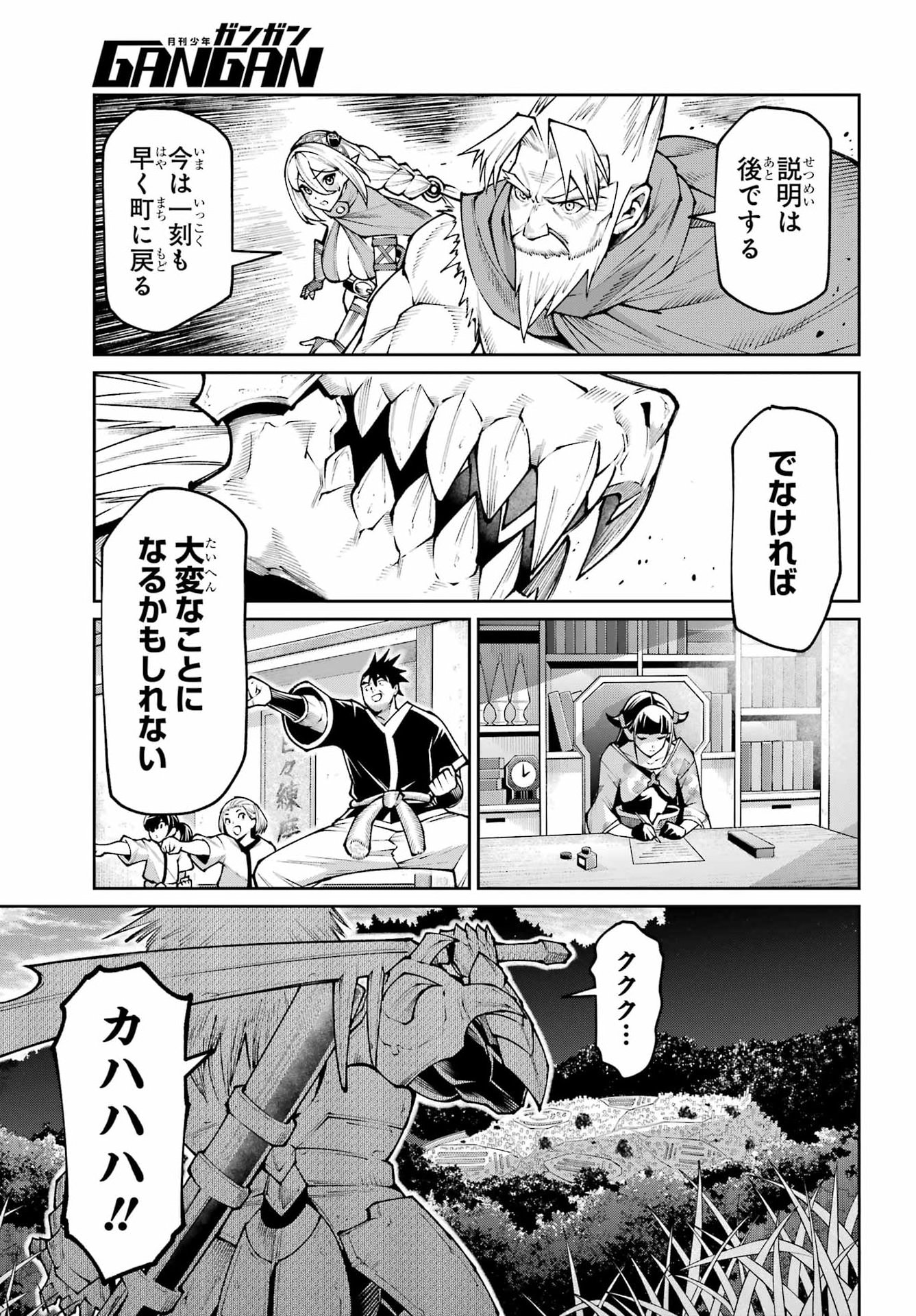 Osananajimi to no Yakusoku wo Hatasu Tame ni Hyakunen Shugyo Shita Rouyuusha, Nokori no Jumyou de Maou wo Utsu Chapter 4 35ページ