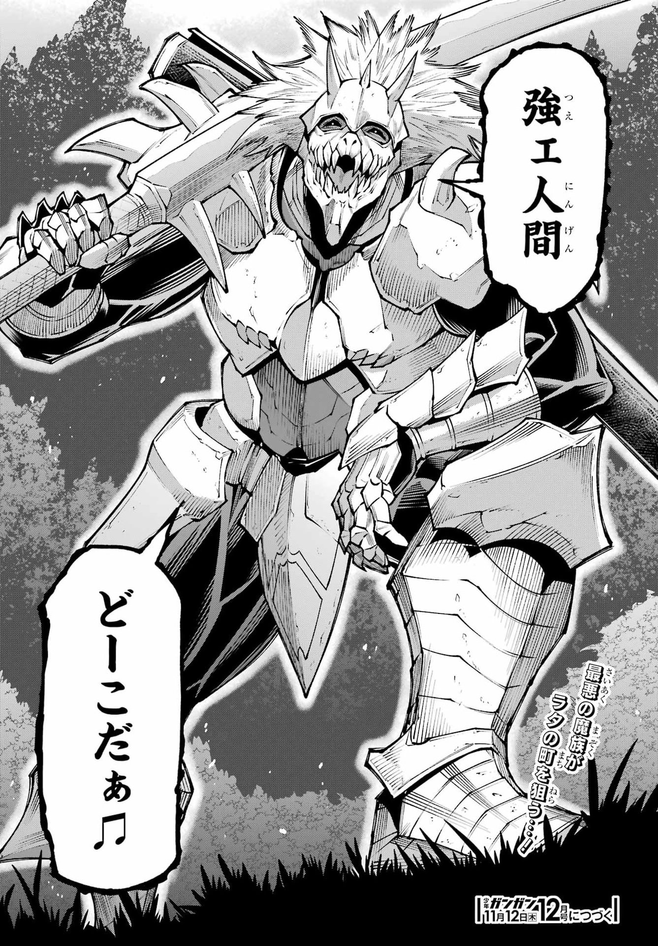 Osananajimi to no Yakusoku wo Hatasu Tame ni Hyakunen Shugyo Shita Rouyuusha, Nokori no Jumyou de Maou wo Utsu Chapter 4 36ページ