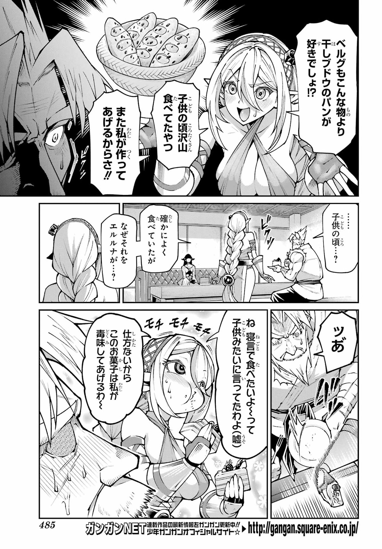Osananajimi to no Yakusoku wo Hatasu Tame ni Hyakunen Shugyo Shita Rouyuusha, Nokori no Jumyou de Maou wo Utsu Chapter 4 5ページ