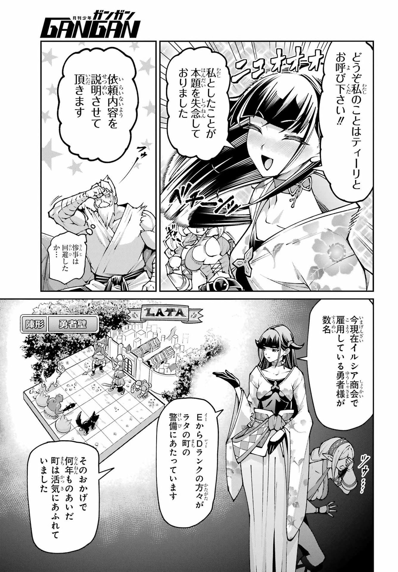 Osananajimi to no Yakusoku wo Hatasu Tame ni Hyakunen Shugyo Shita Rouyuusha, Nokori no Jumyou de Maou wo Utsu Chapter 4 7ページ