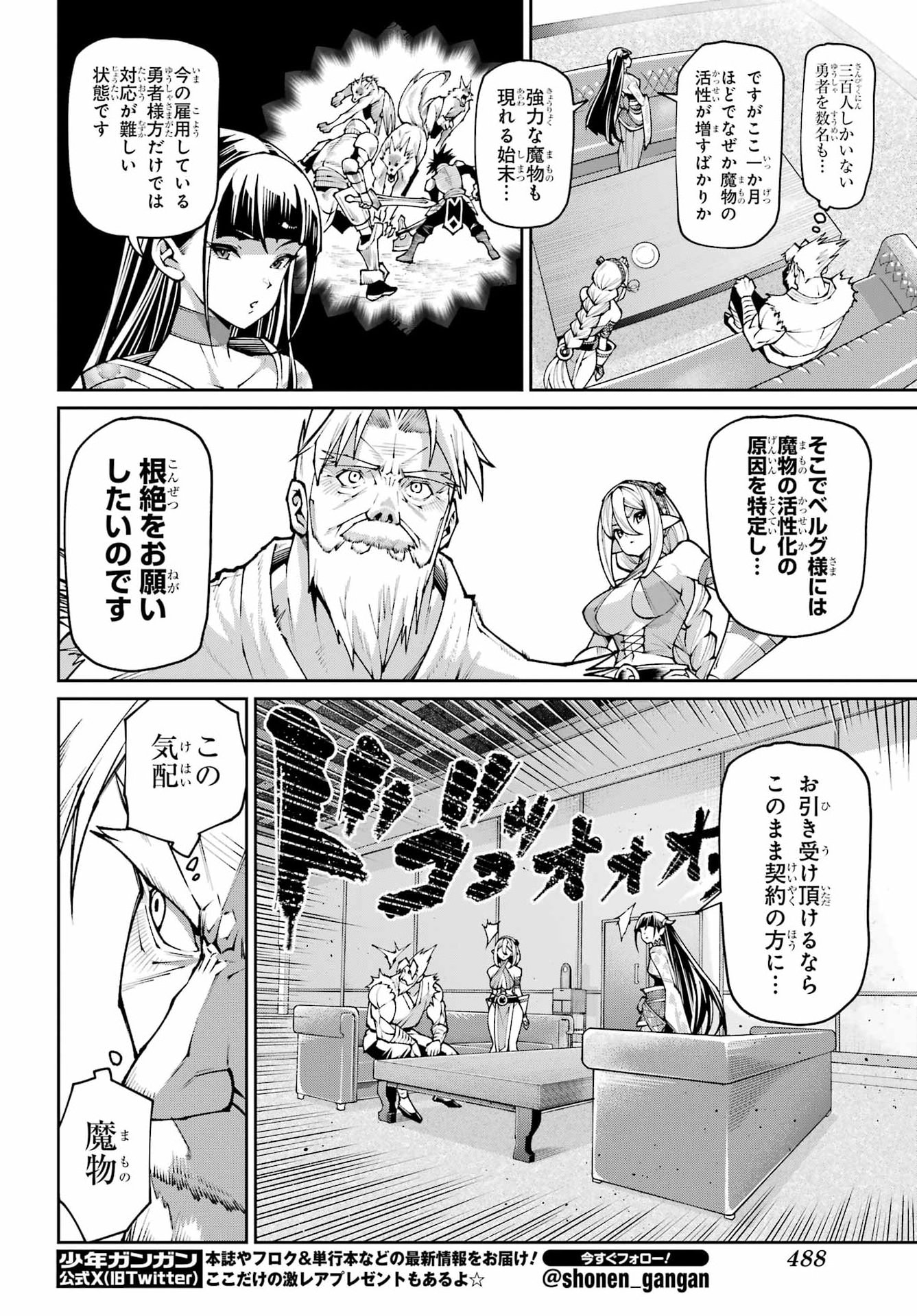 Osananajimi to no Yakusoku wo Hatasu Tame ni Hyakunen Shugyo Shita Rouyuusha, Nokori no Jumyou de Maou wo Utsu Chapter 4 8ページ