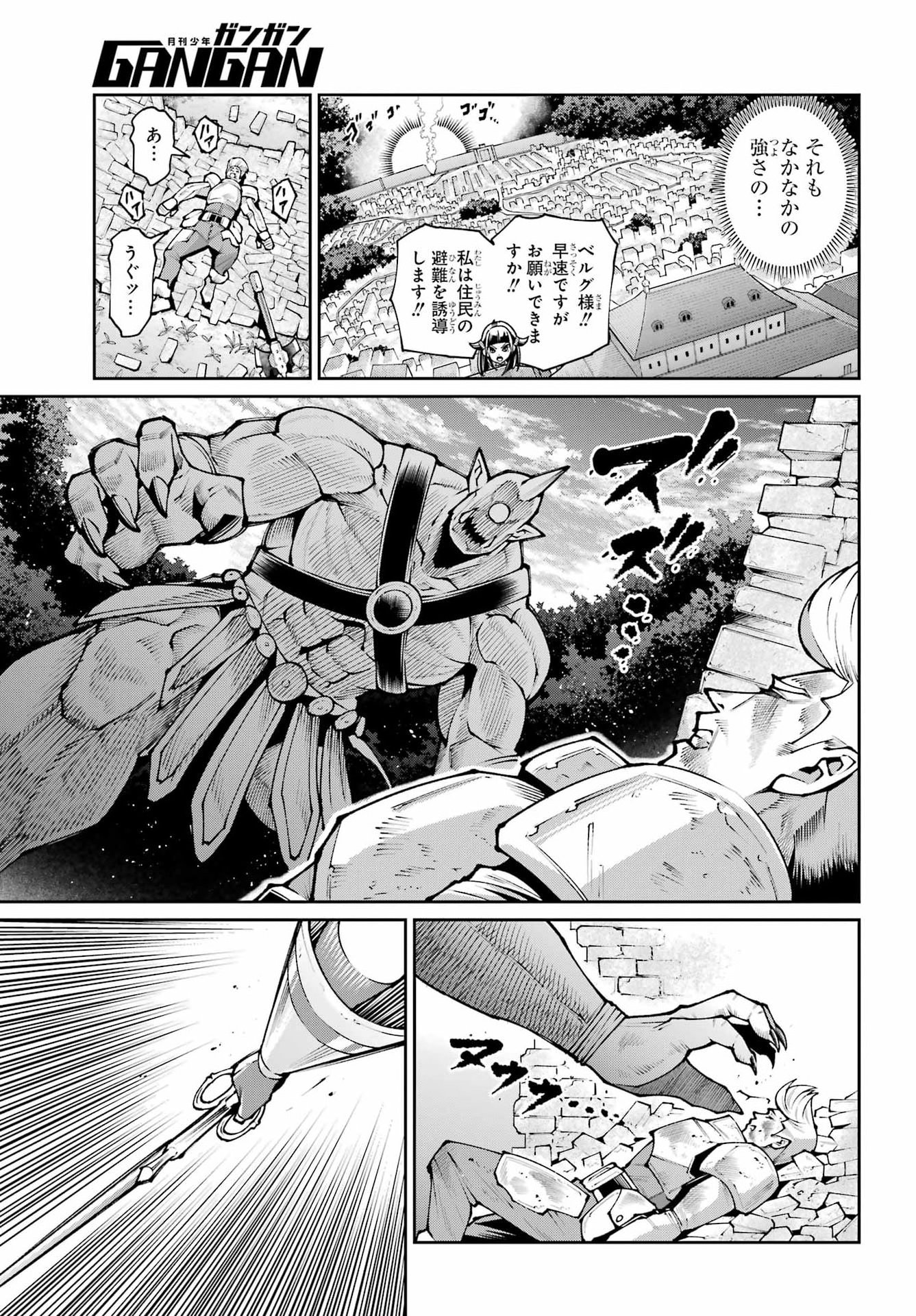 Osananajimi to no Yakusoku wo Hatasu Tame ni Hyakunen Shugyo Shita Rouyuusha, Nokori no Jumyou de Maou wo Utsu Chapter 4 9ページ