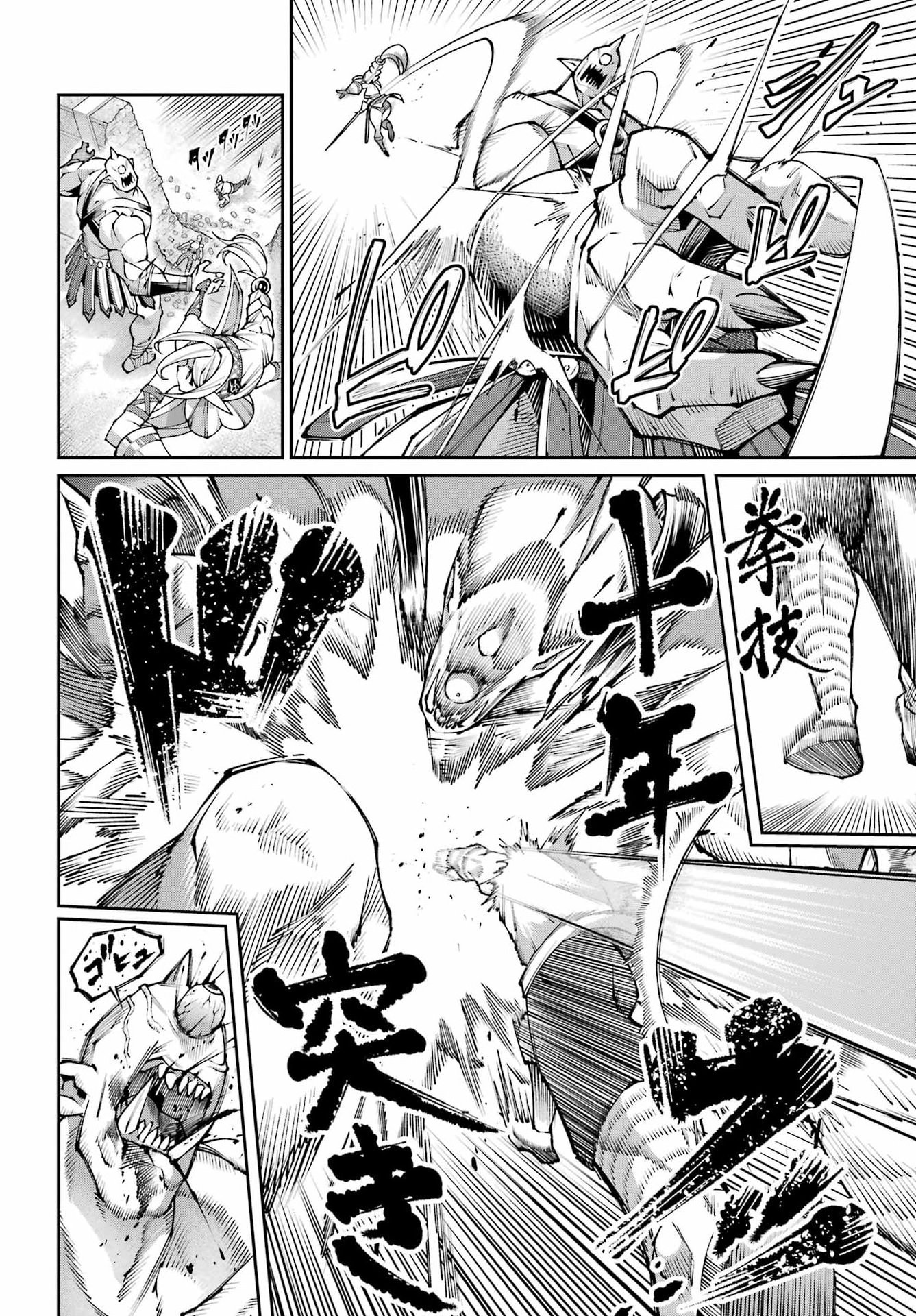 Osananajimi to no Yakusoku wo Hatasu Tame ni Hyakunen Shugyo Shita Rouyuusha, Nokori no Jumyou de Maou wo Utsu Chapter 4 10ページ