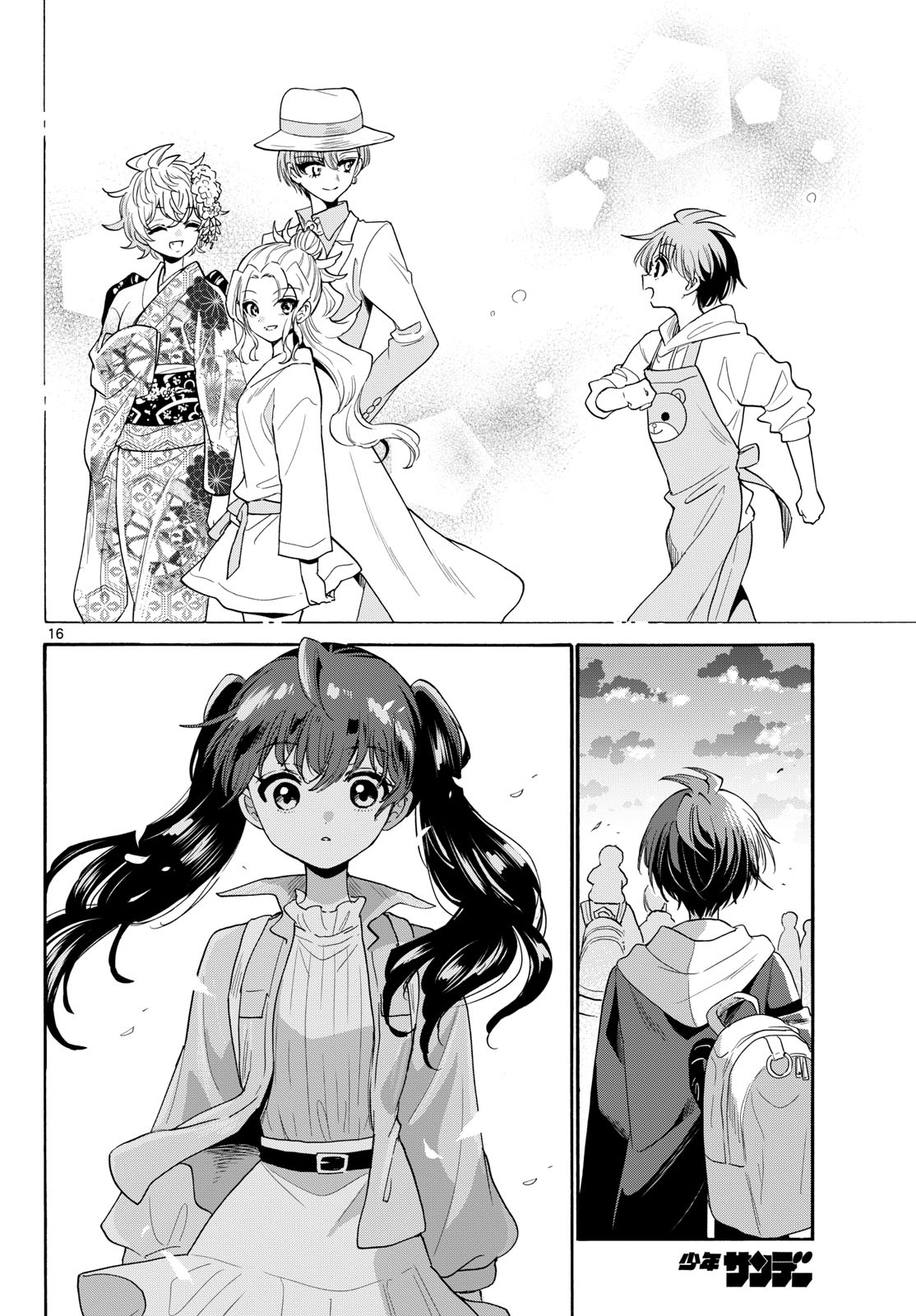 Mikadono Sanshimai wa Angai, Choroi. Chapter 222 16ページ