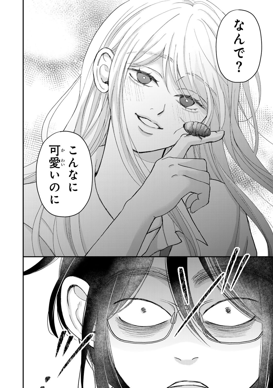 Minna Hotaru wo Koroshitakatta Chapter 8.2 2ページ