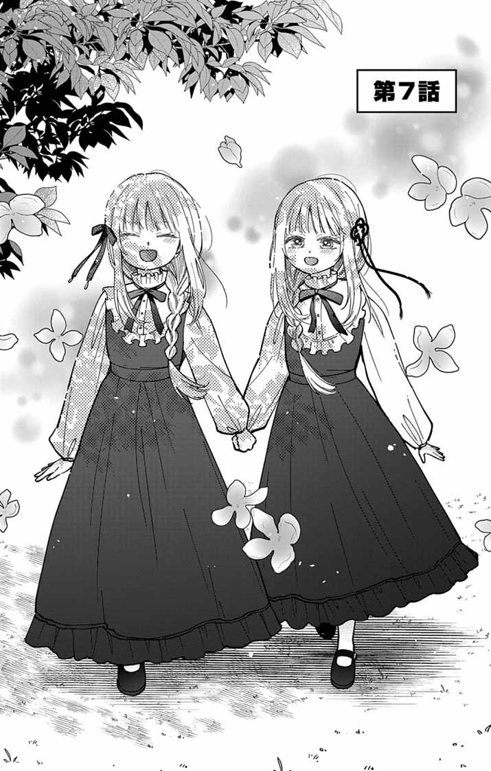Minikui Kotori no Konyaku Chapter 7 1ページ