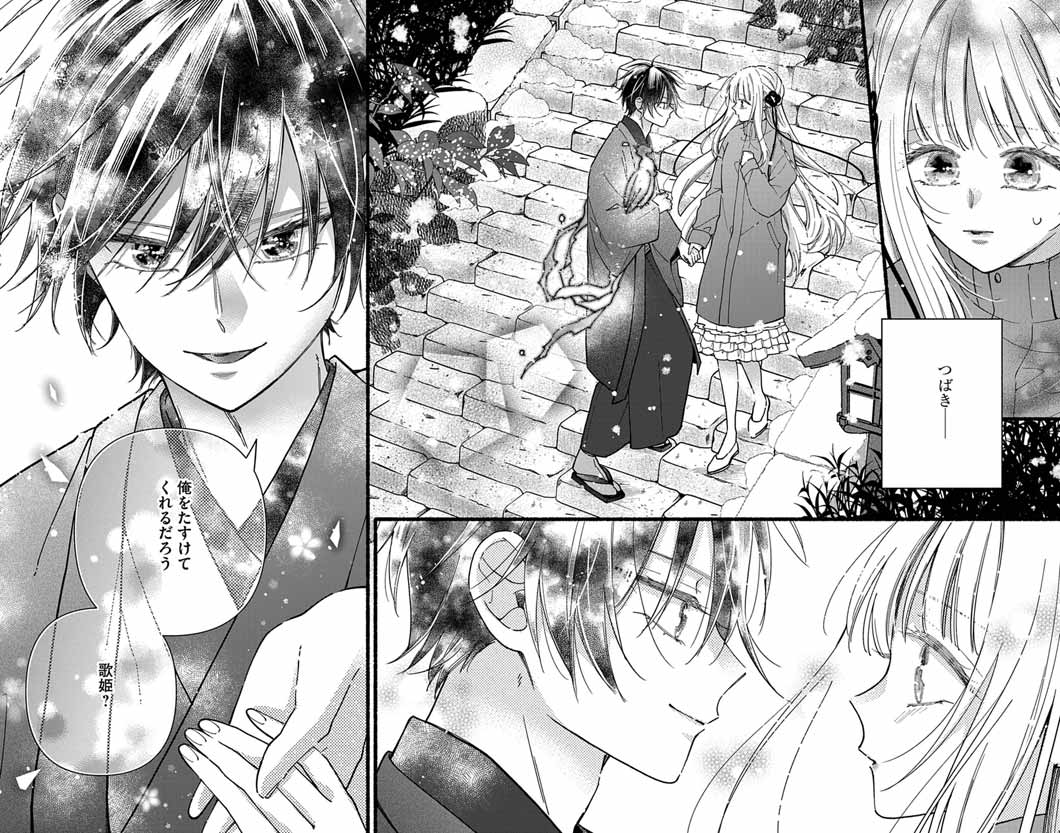 Minikui Kotori no Konyaku Chapter 7 24ページ