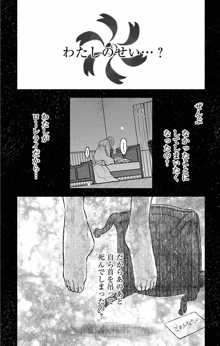 Minikui Kotori no Konyaku Chapter 7 6ページ