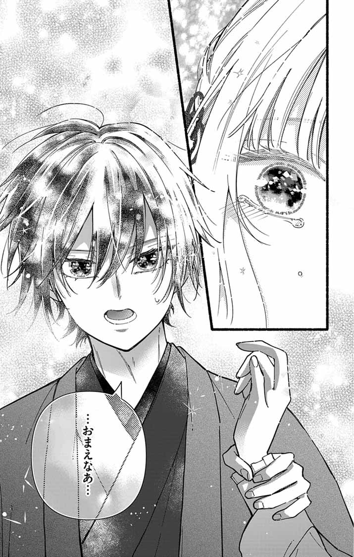 Minikui Kotori no Konyaku Chapter 7 9ページ