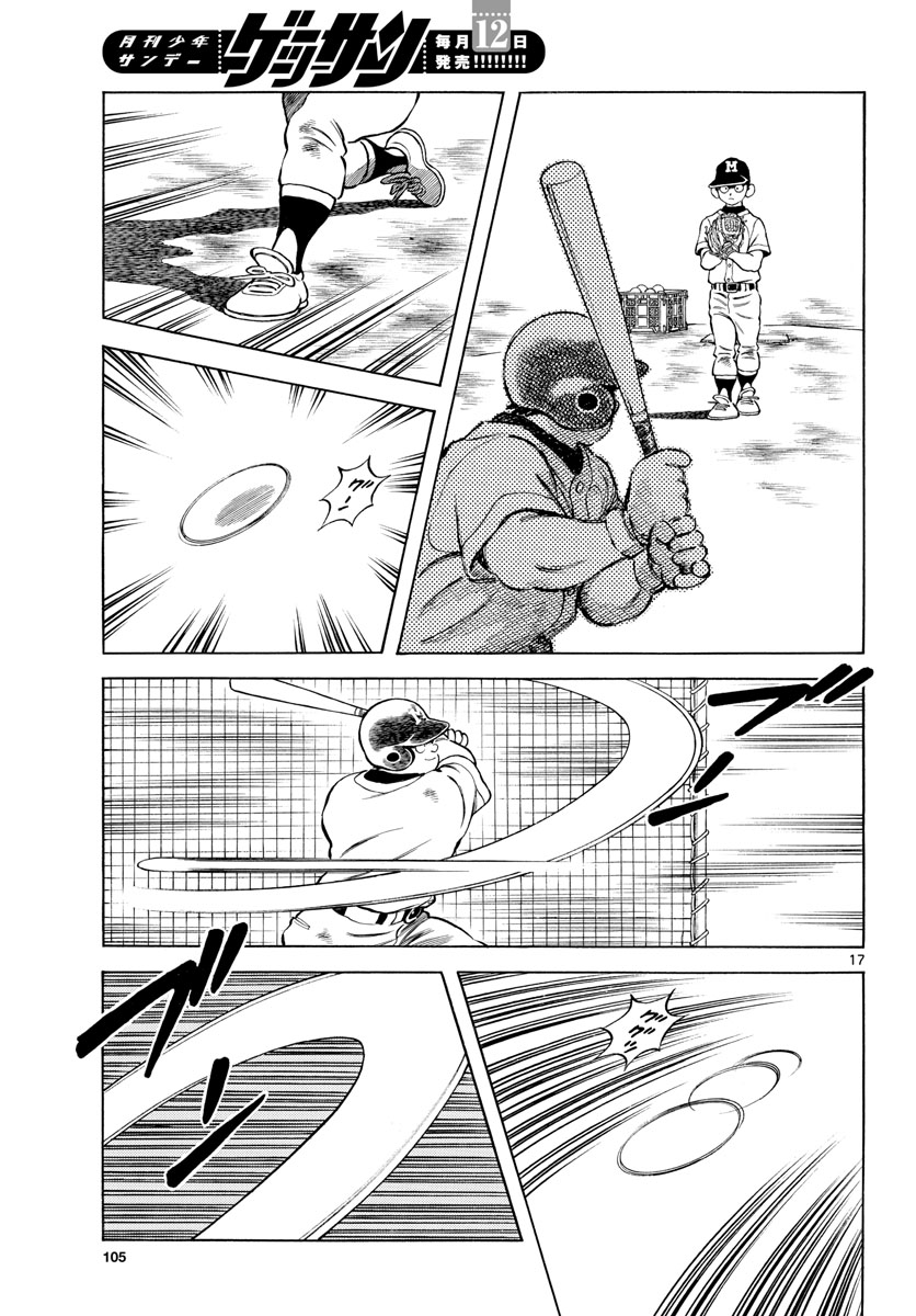 Mix (ADACHI Mitsuru) Chapter 100 17ページ