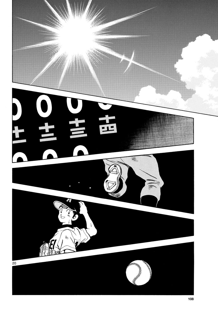 Mix (ADACHI Mitsuru) Chapter 100 20ページ