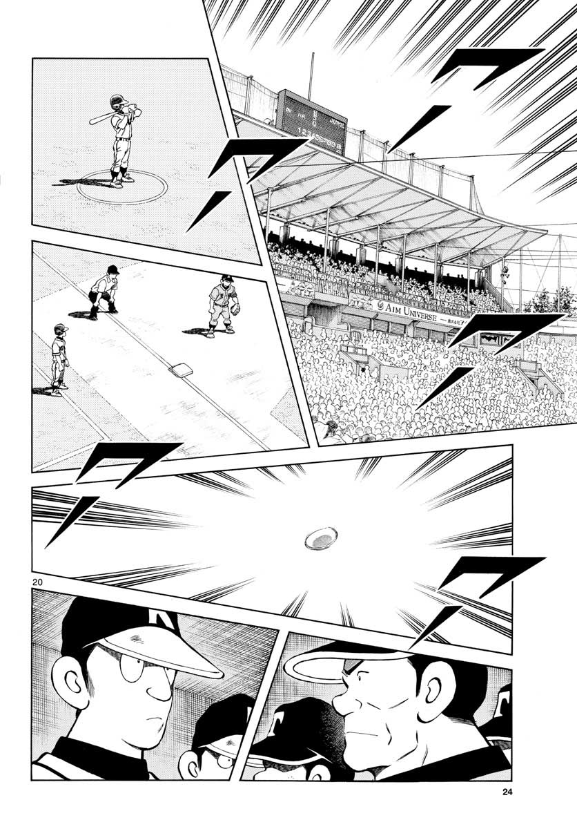 Mix (ADACHI Mitsuru) Chapter 101 20ページ