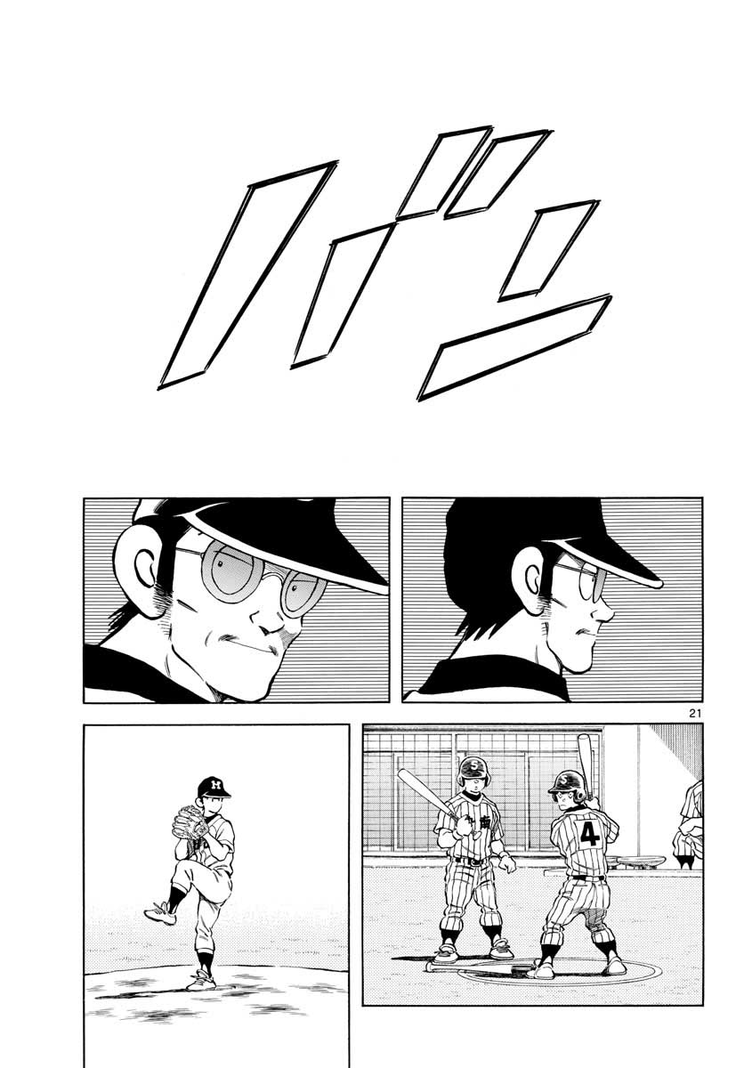 Mix (ADACHI Mitsuru) Chapter 102 21ページ