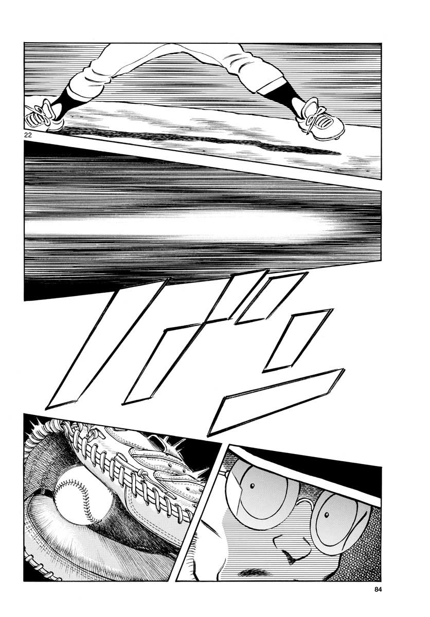 Mix (ADACHI Mitsuru) Chapter 102 22ページ