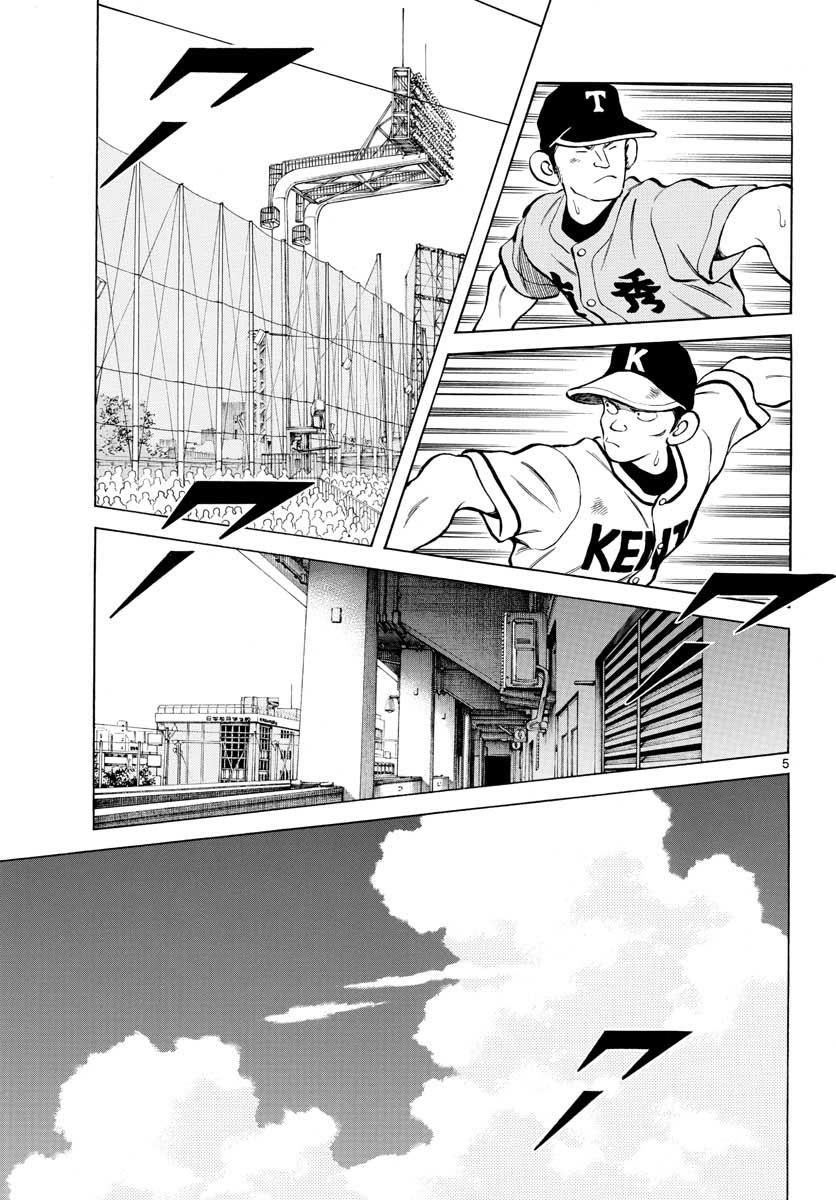 Mix (ADACHI Mitsuru) Chapter 102 5ページ
