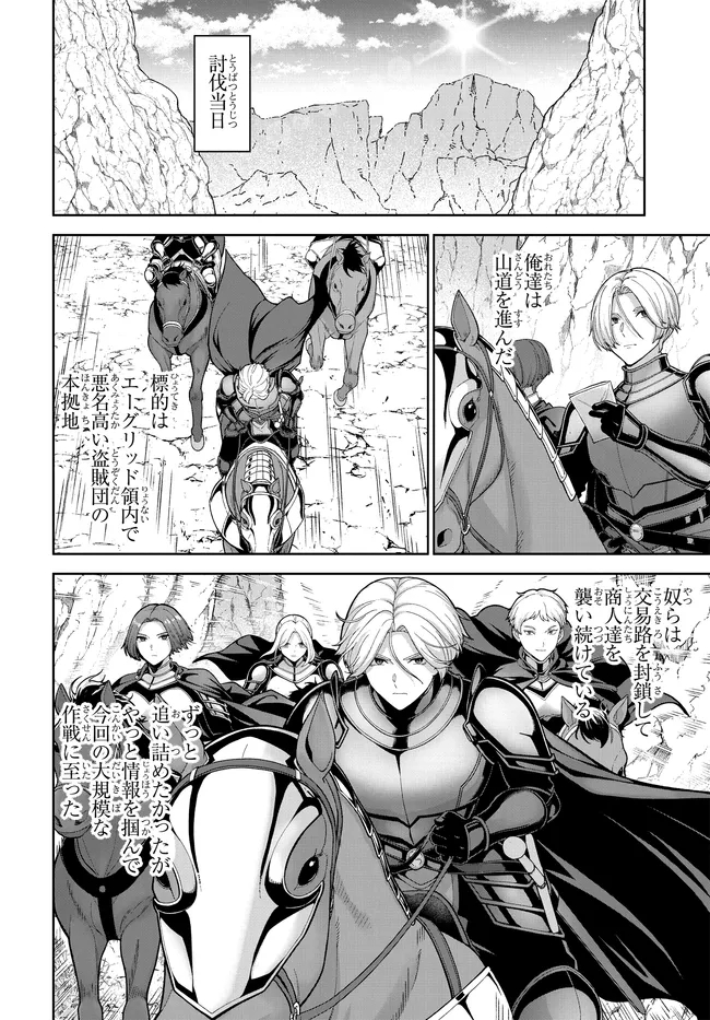 Otome Game no Akuyaku Kizoku ni Tensei Shita node, Kane no Chikara de Main Heroine wo Katte Mita Chapter 4 12ページ