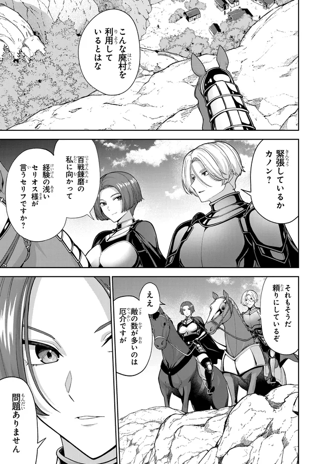 Otome Game no Akuyaku Kizoku ni Tensei Shita node, Kane no Chikara de Main Heroine wo Katte Mita Chapter 4 13ページ