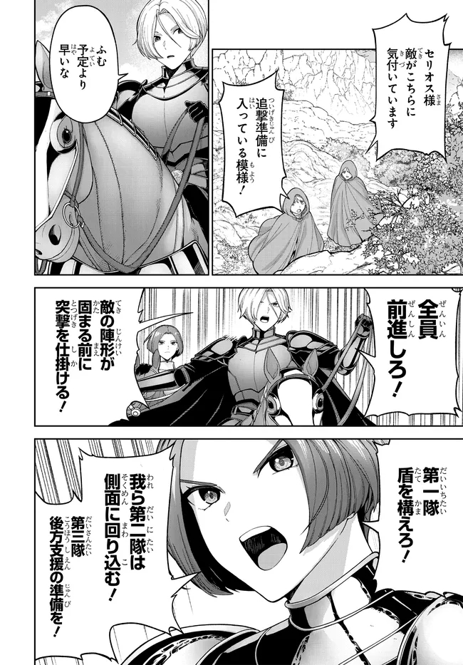 Otome Game no Akuyaku Kizoku ni Tensei Shita node, Kane no Chikara de Main Heroine wo Katte Mita Chapter 4 14ページ