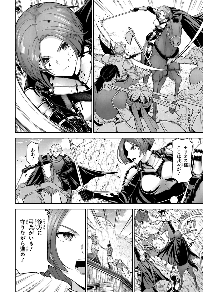 Otome Game no Akuyaku Kizoku ni Tensei Shita node, Kane no Chikara de Main Heroine wo Katte Mita Chapter 4 16ページ