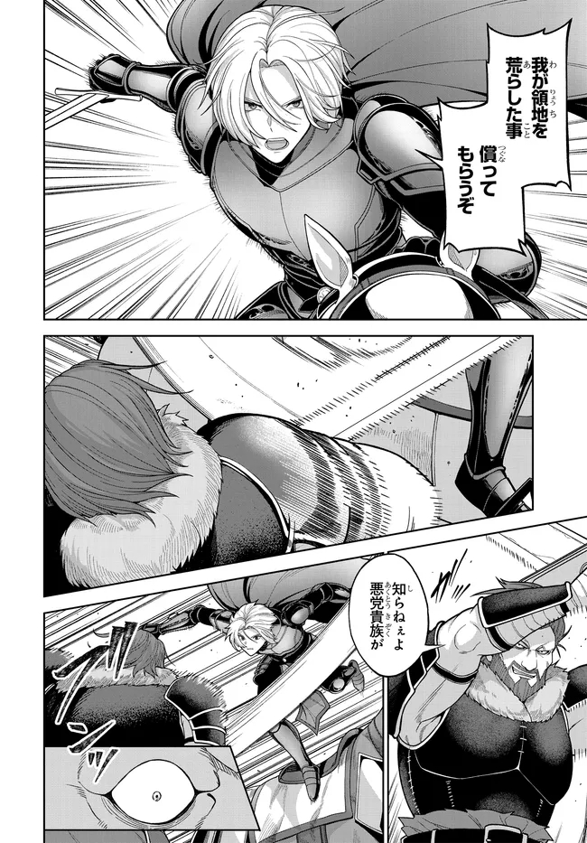 Otome Game no Akuyaku Kizoku ni Tensei Shita node, Kane no Chikara de Main Heroine wo Katte Mita Chapter 4 18ページ