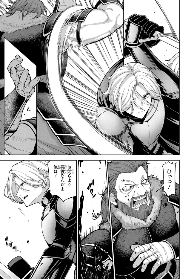 Otome Game no Akuyaku Kizoku ni Tensei Shita node, Kane no Chikara de Main Heroine wo Katte Mita Chapter 4 19ページ
