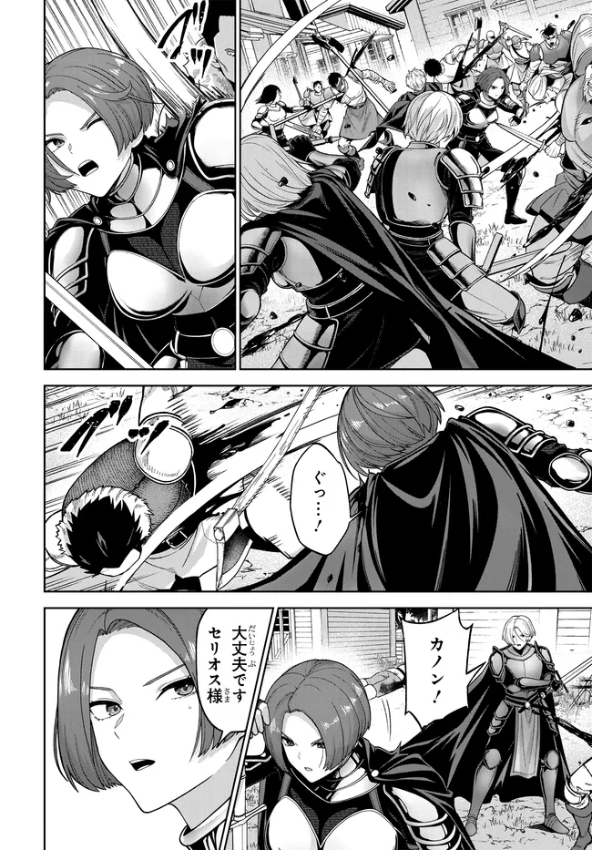 Otome Game no Akuyaku Kizoku ni Tensei Shita node, Kane no Chikara de Main Heroine wo Katte Mita Chapter 4 20ページ