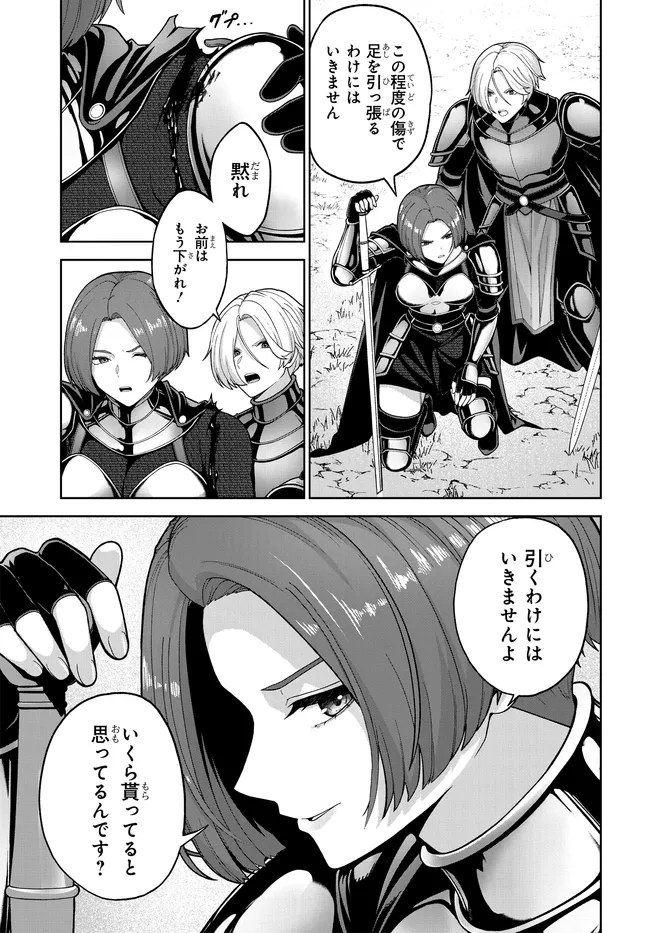 Otome Game no Akuyaku Kizoku ni Tensei Shita node, Kane no Chikara de Main Heroine wo Katte Mita Chapter 4 21ページ