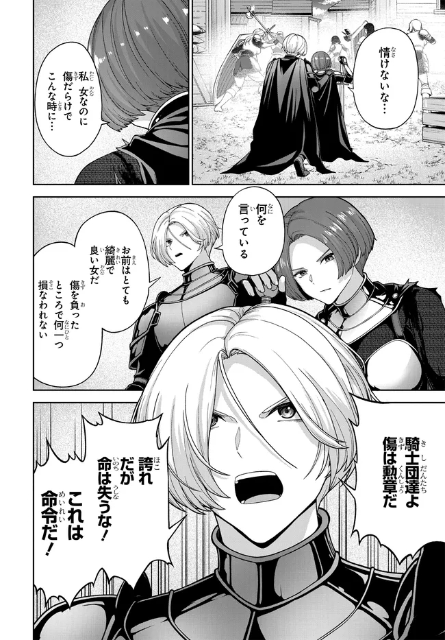 Otome Game no Akuyaku Kizoku ni Tensei Shita node, Kane no Chikara de Main Heroine wo Katte Mita Chapter 4 22ページ