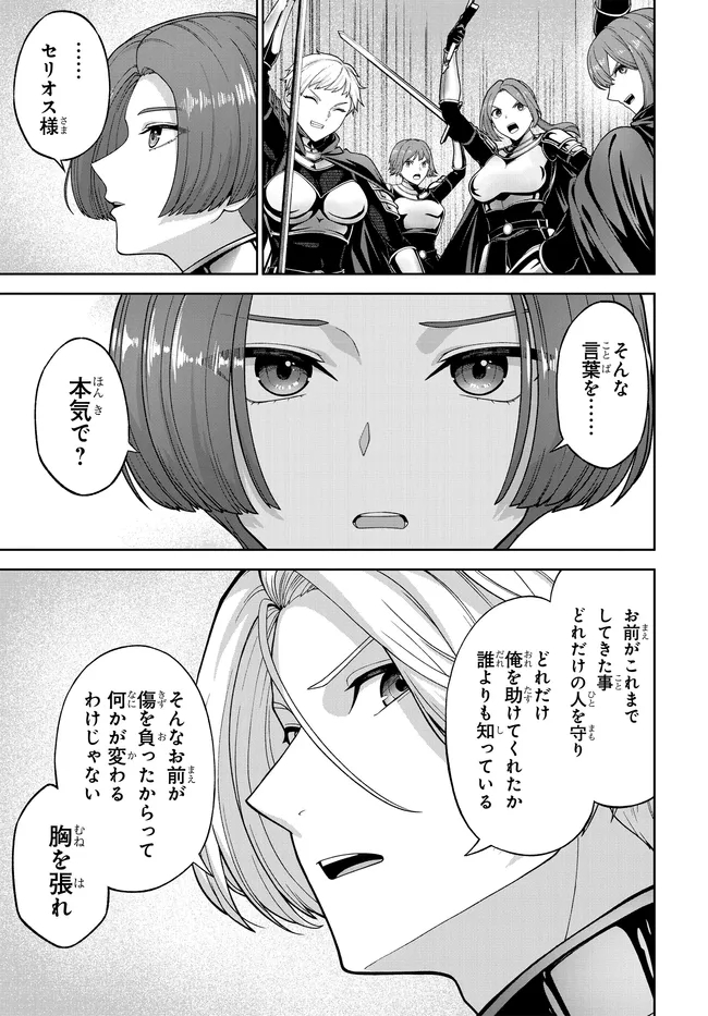Otome Game no Akuyaku Kizoku ni Tensei Shita node, Kane no Chikara de Main Heroine wo Katte Mita Chapter 4 23ページ
