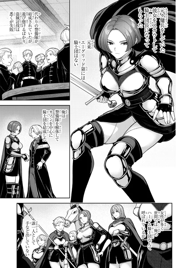 Otome Game no Akuyaku Kizoku ni Tensei Shita node, Kane no Chikara de Main Heroine wo Katte Mita Chapter 4 5ページ