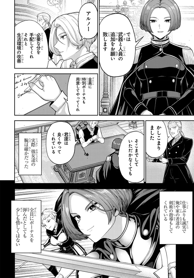 Otome Game no Akuyaku Kizoku ni Tensei Shita node, Kane no Chikara de Main Heroine wo Katte Mita Chapter 4 6ページ