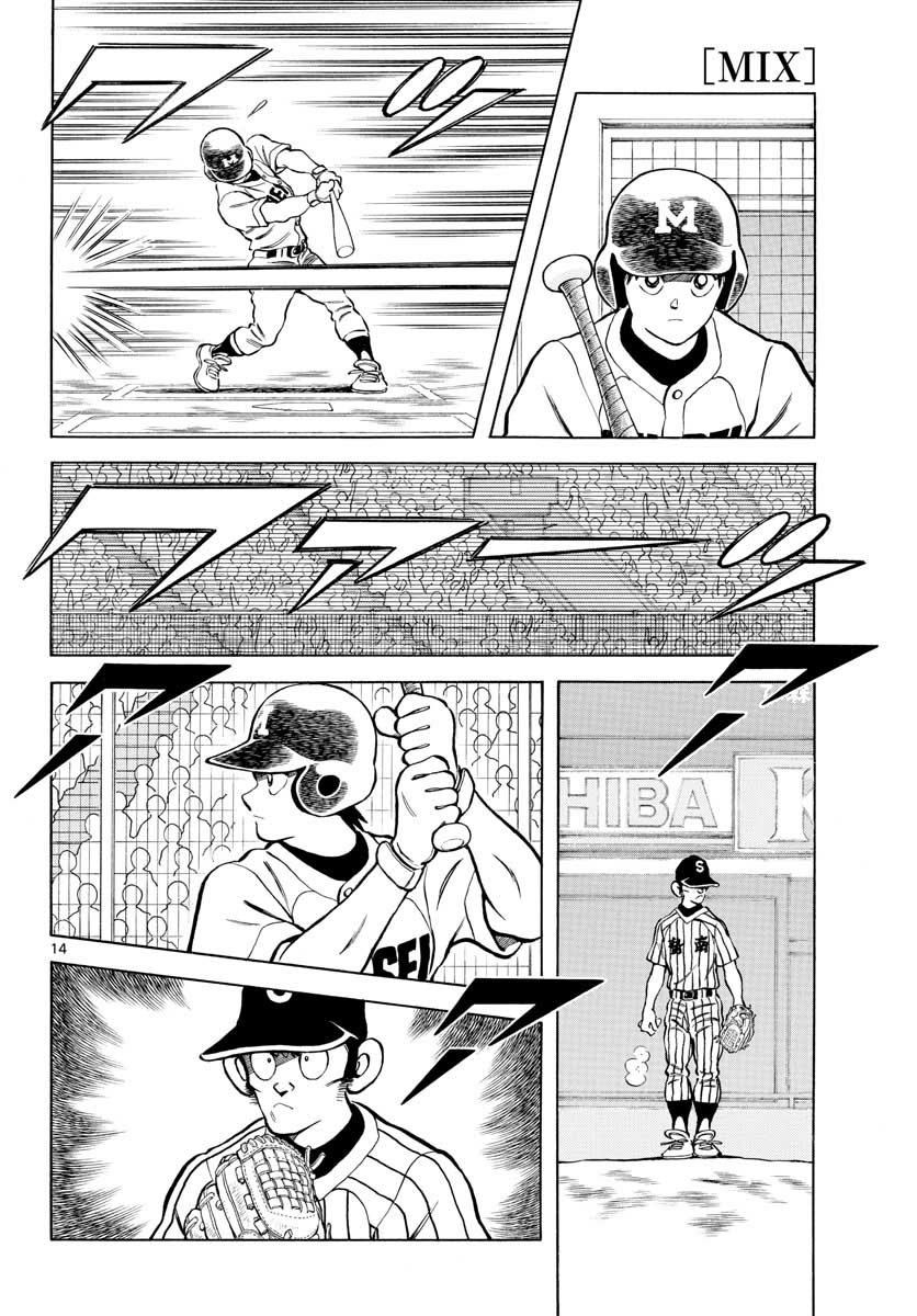 Mix (ADACHI Mitsuru) Chapter 103 14ページ