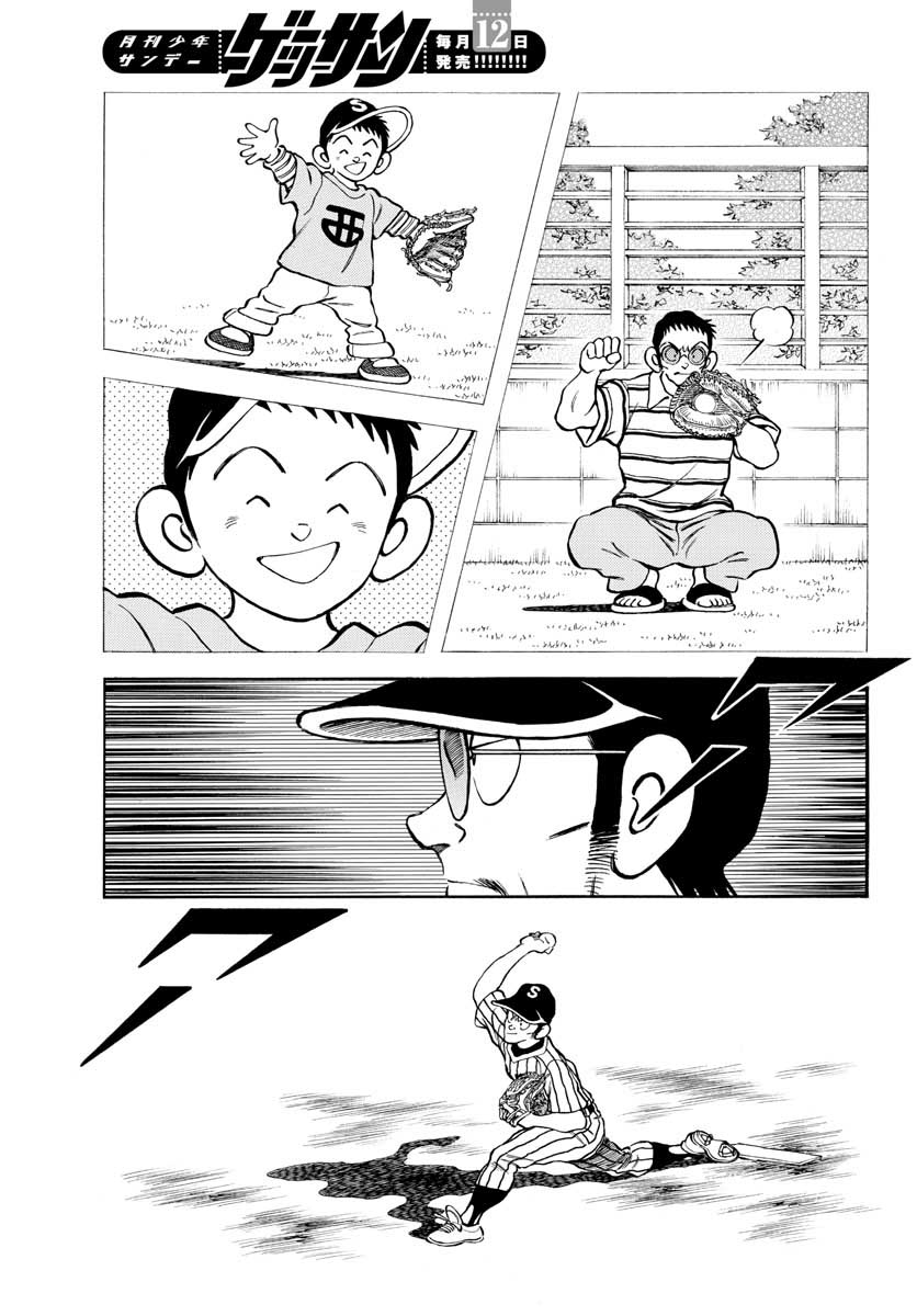 Mix (ADACHI Mitsuru) Chapter 104 13ページ