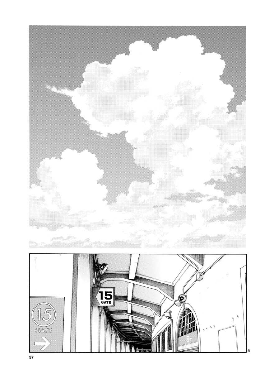 Mix (ADACHI Mitsuru) Chapter 105 5ページ