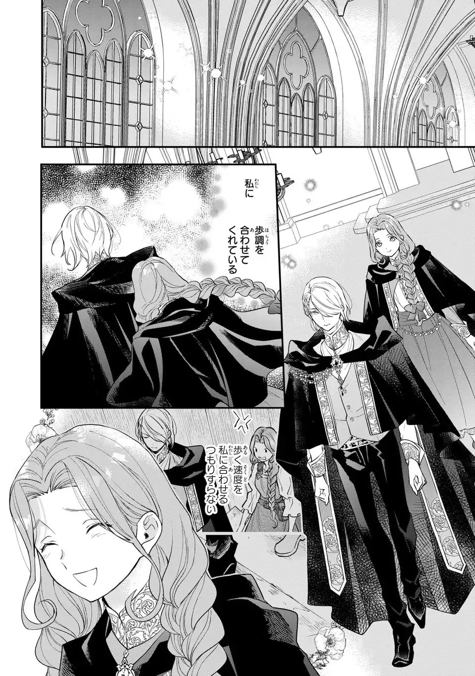 Midori no Yubi wo Matsu Musume Chapter 6 16ページ