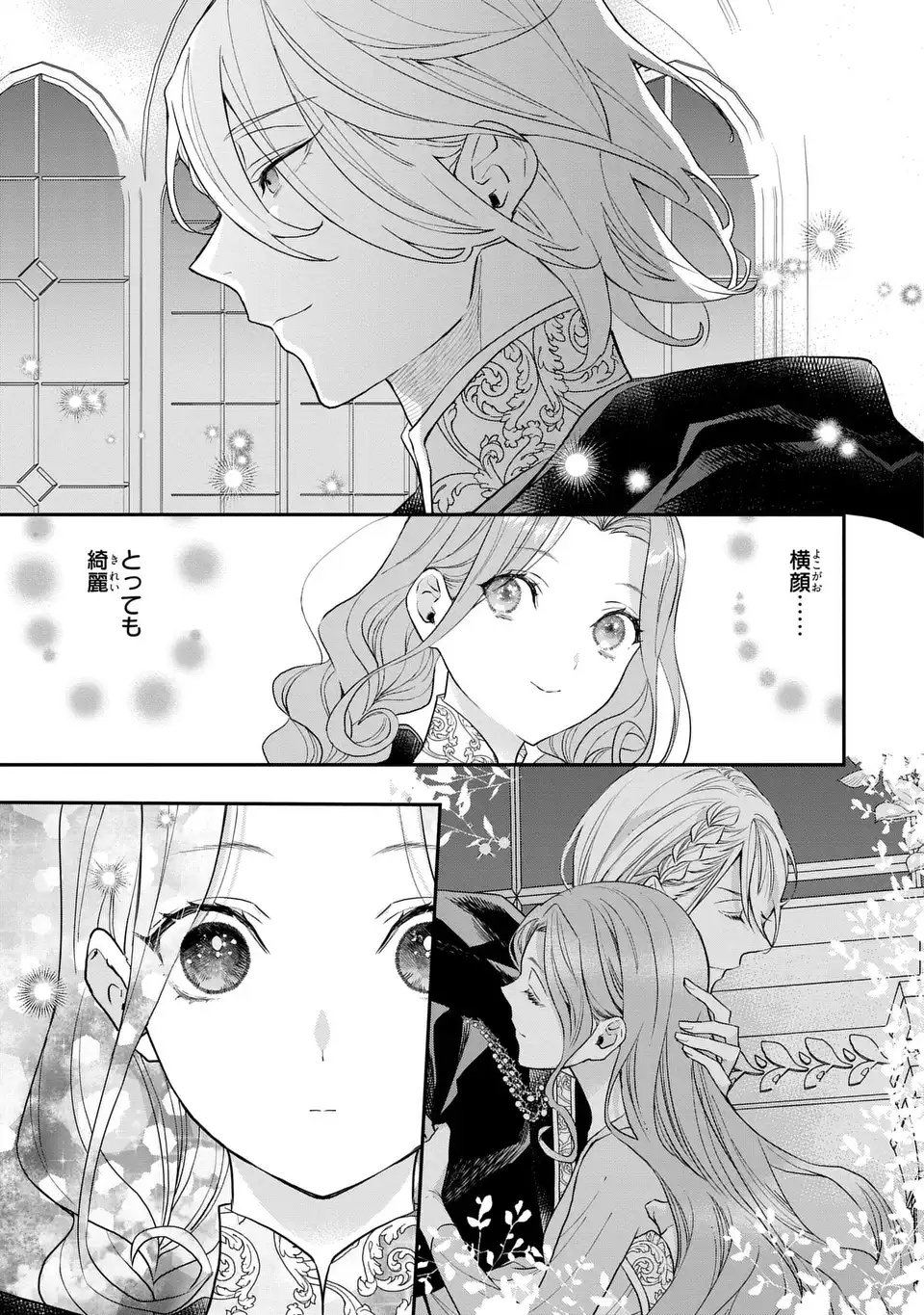 Midori no Yubi wo Matsu Musume Chapter 6 17ページ
